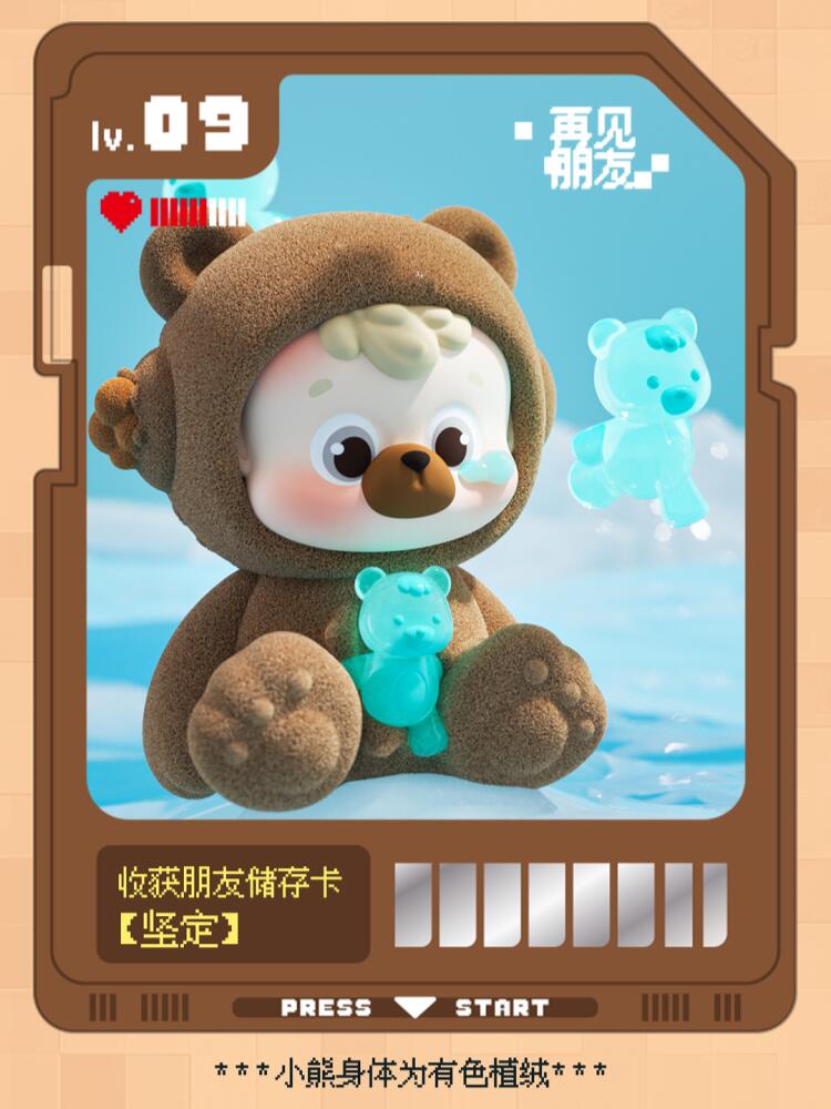 【B.Duck&TB】DiuDiu Baby Don't Leave Me Blind Box