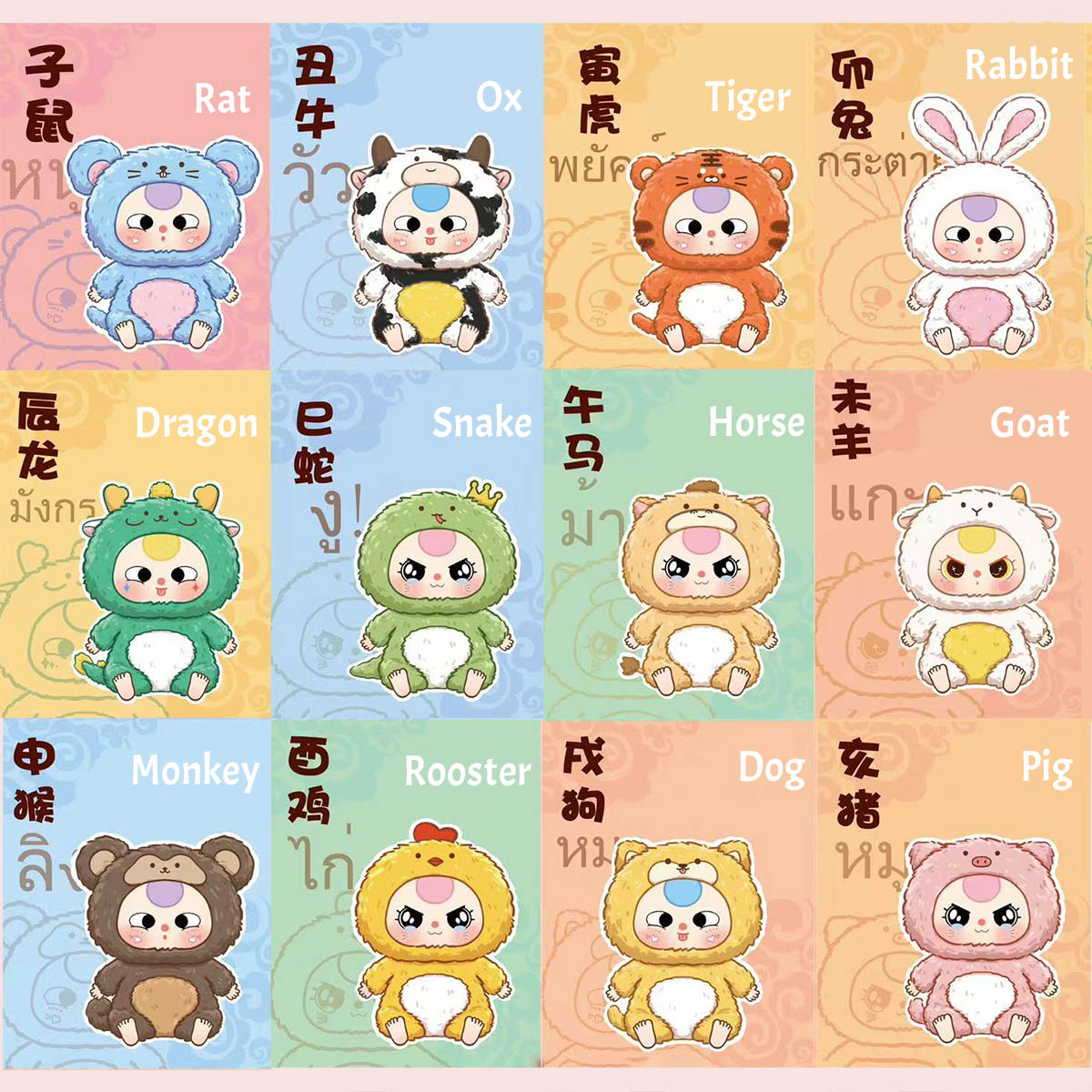 Baby Three Chinese Zodiac Series Plush Blind Box【BB3】