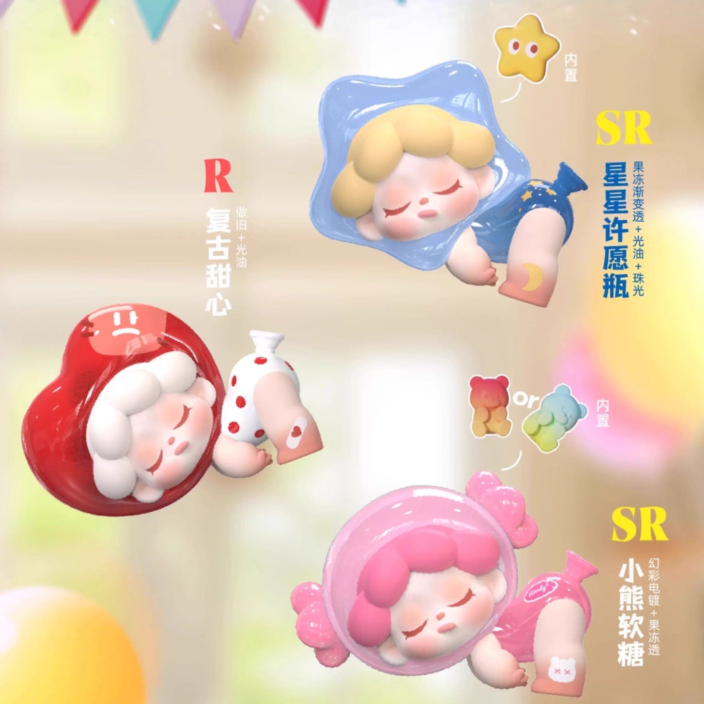 【Sale】Wendy"Come Back,Balloon!"Series Mini Blind Box【DODO Sugar】
