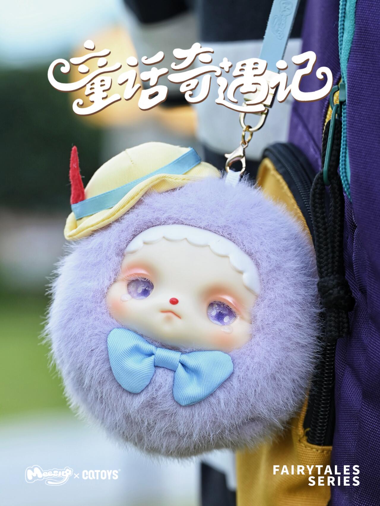 【BOGO】Meesiy Fairytale Series Plush Blind Box