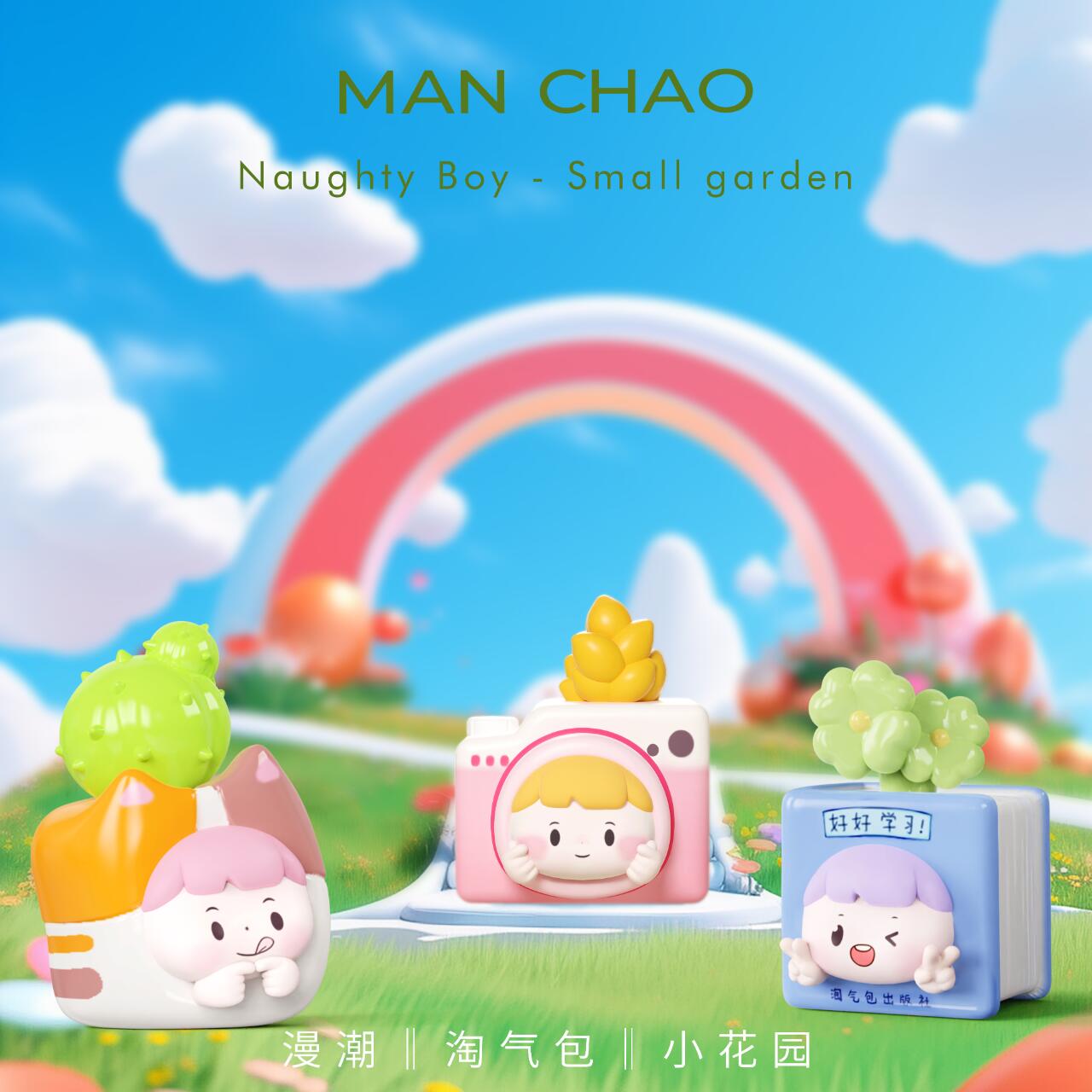 【Sale】Naughty Baby Little Garden Cute Beans Series Blind Box