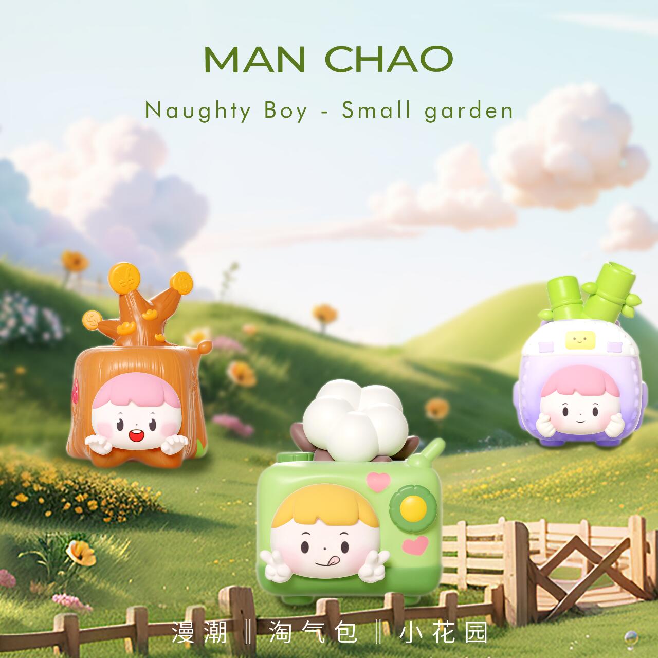 【Sale】Naughty Baby Little Garden Cute Beans Series Blind Box