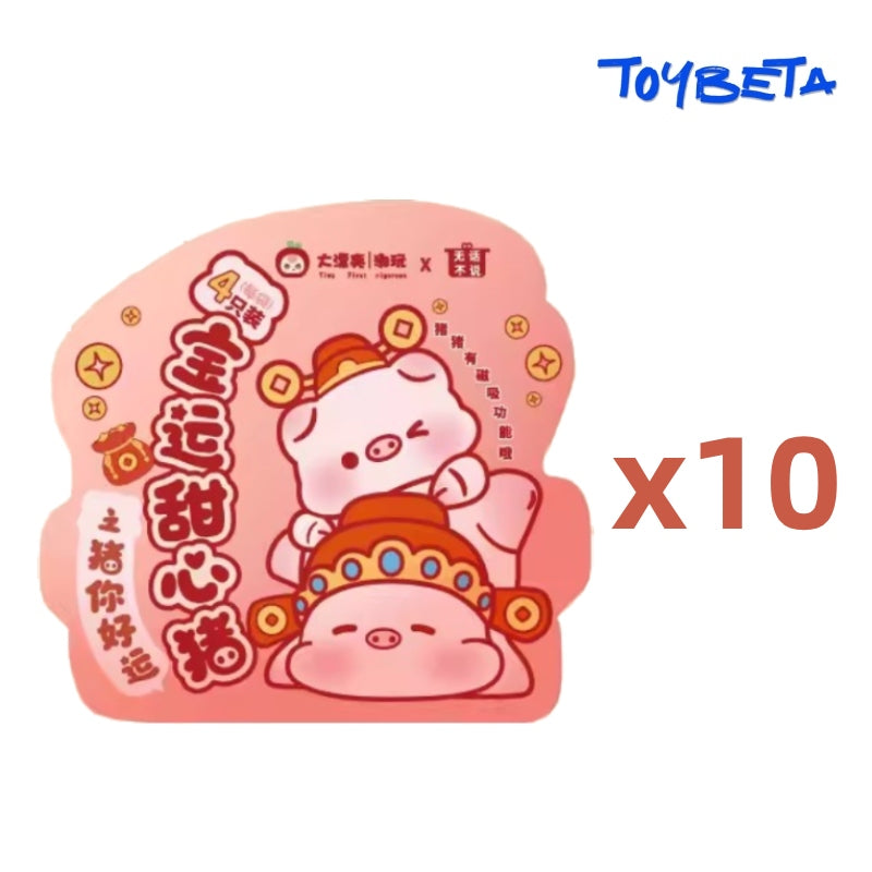 Baoyun Sweetheart Pig-Pig Good luck to you Series Beans Blind Bag
