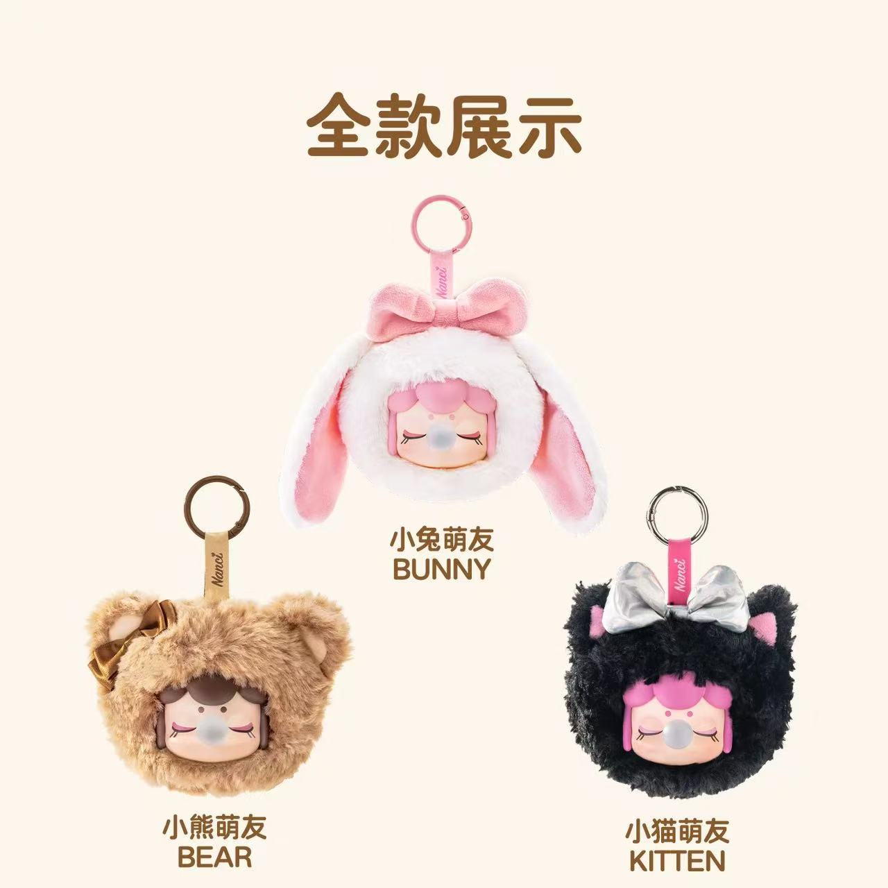 【Limited Rolife】Nanci Plush Figures Collection