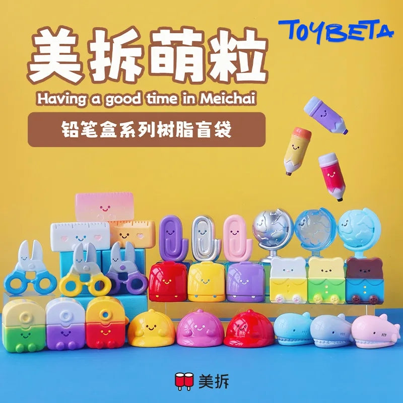 MEICHAI Pencil Case Series Beans Blind Bag