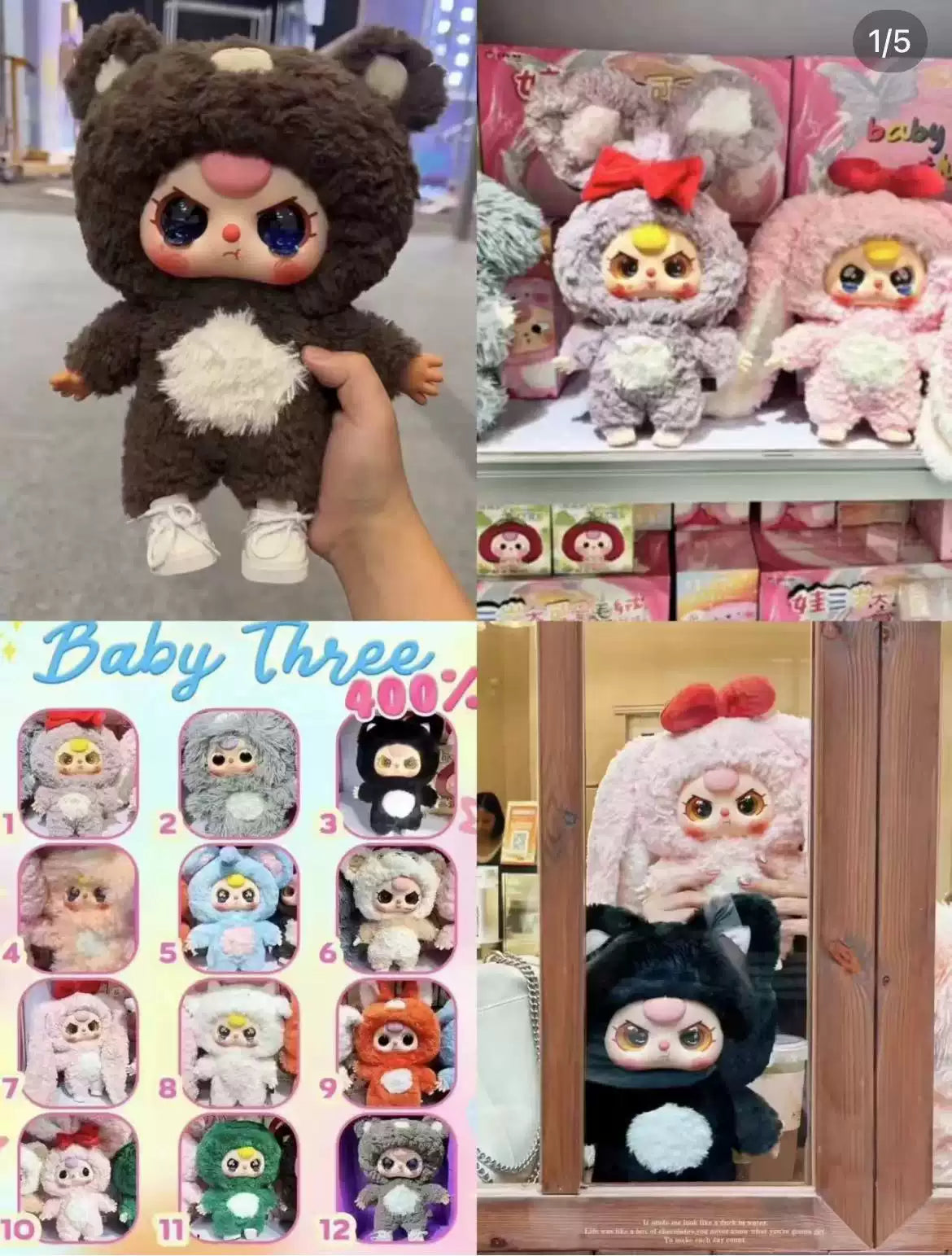 Baby three V1-Big cute Plush 400% Blind Box