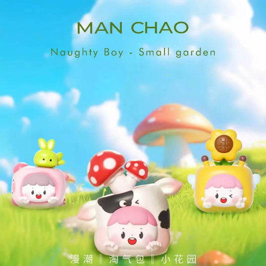 【Sale】Naughty Baby Little Garden Cute Beans Series Blind Box