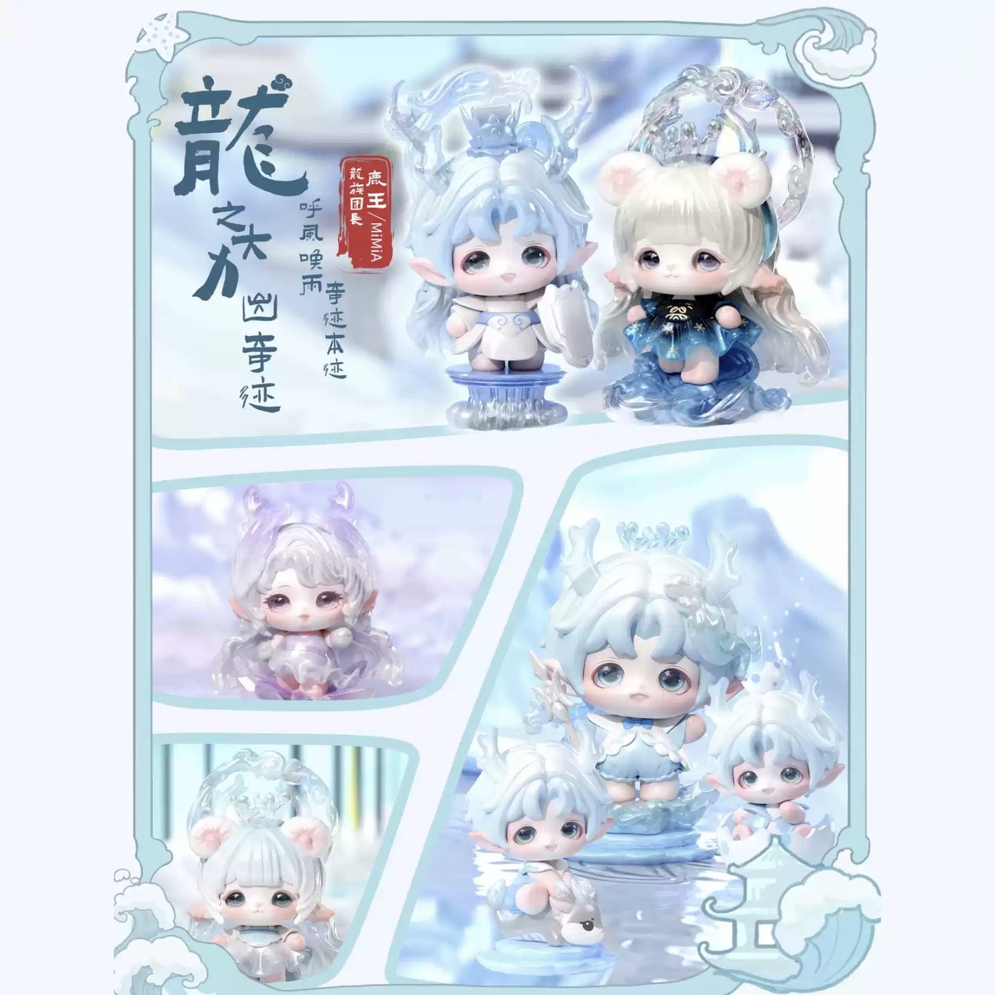 【Sale】Fengshen Tuan Tuan All Star Elf Ludo Series Blind Box【PinYun】
