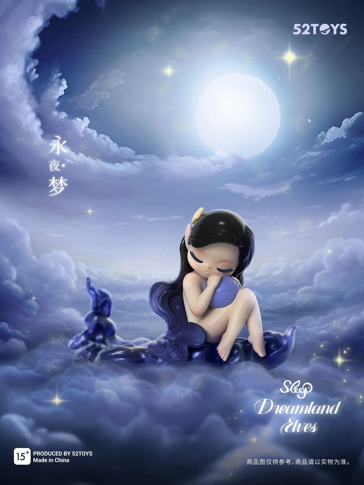 Sleep Dreamland Elf Series Blind Box