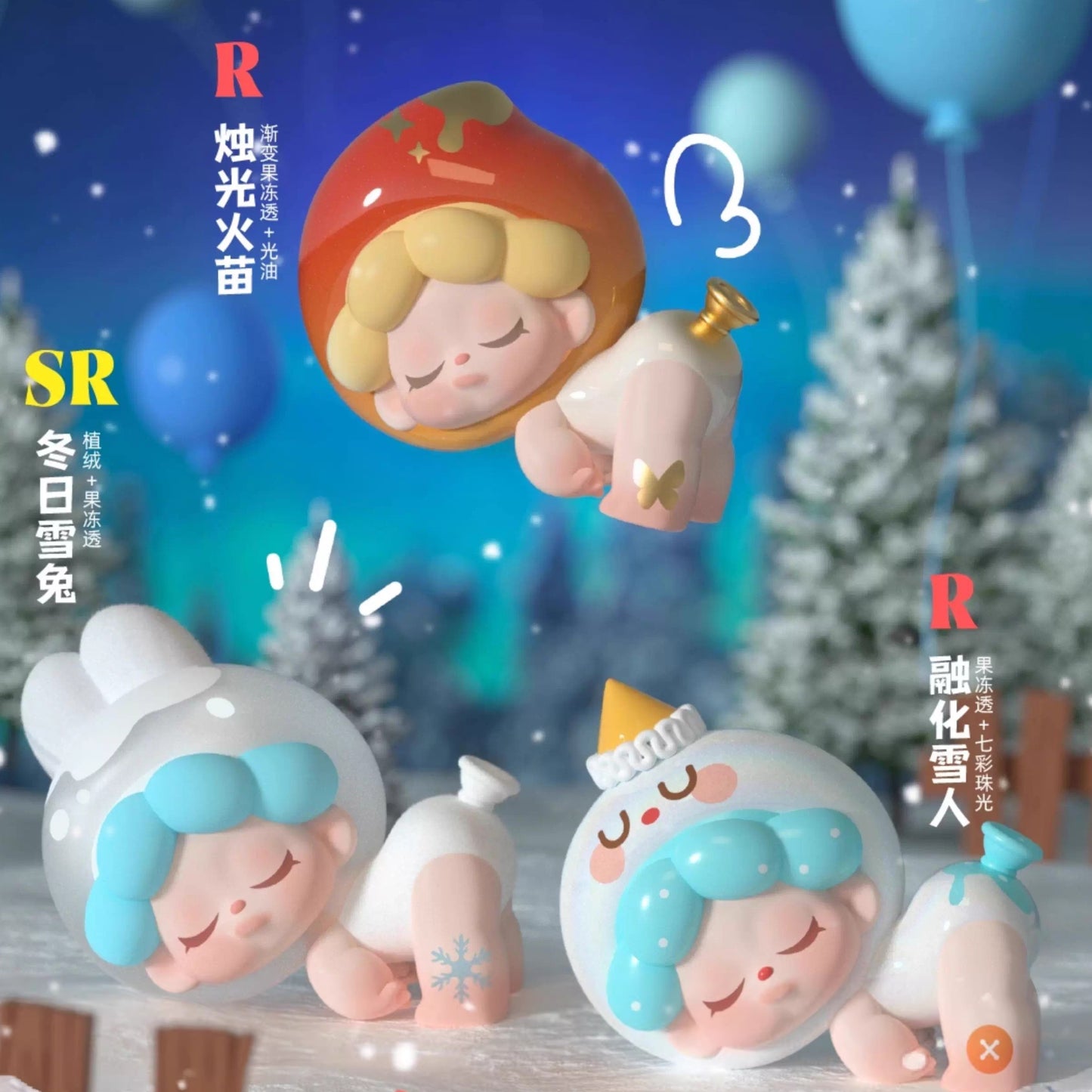 【Sale】Wendy"Come Back,Balloon!"Series Mini Blind Box【DODO Sugar】