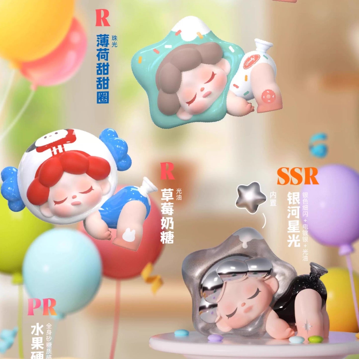 【Sale】Wendy"Come Back,Balloon!"Series Mini Blind Box【DODO Sugar】