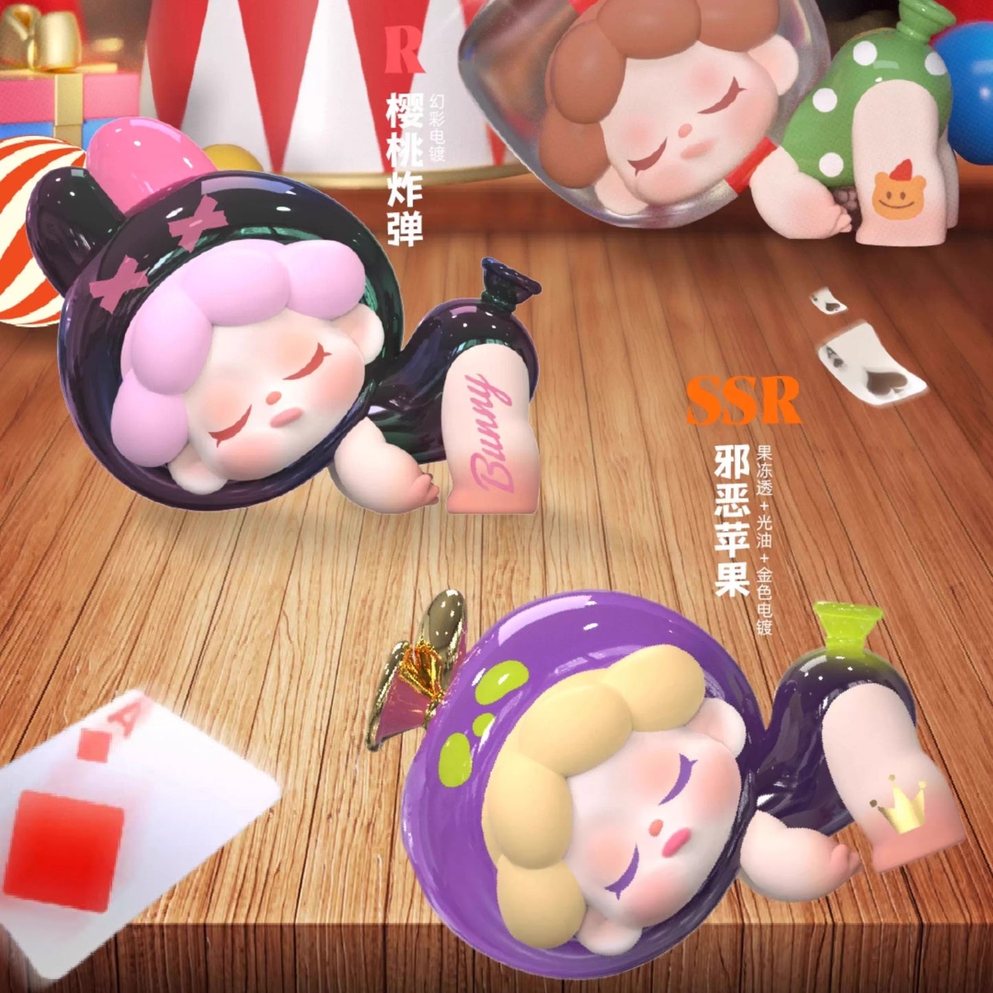 【Sale】Wendy"Come Back,Balloon!"Series Mini Blind Box【DODO Sugar】