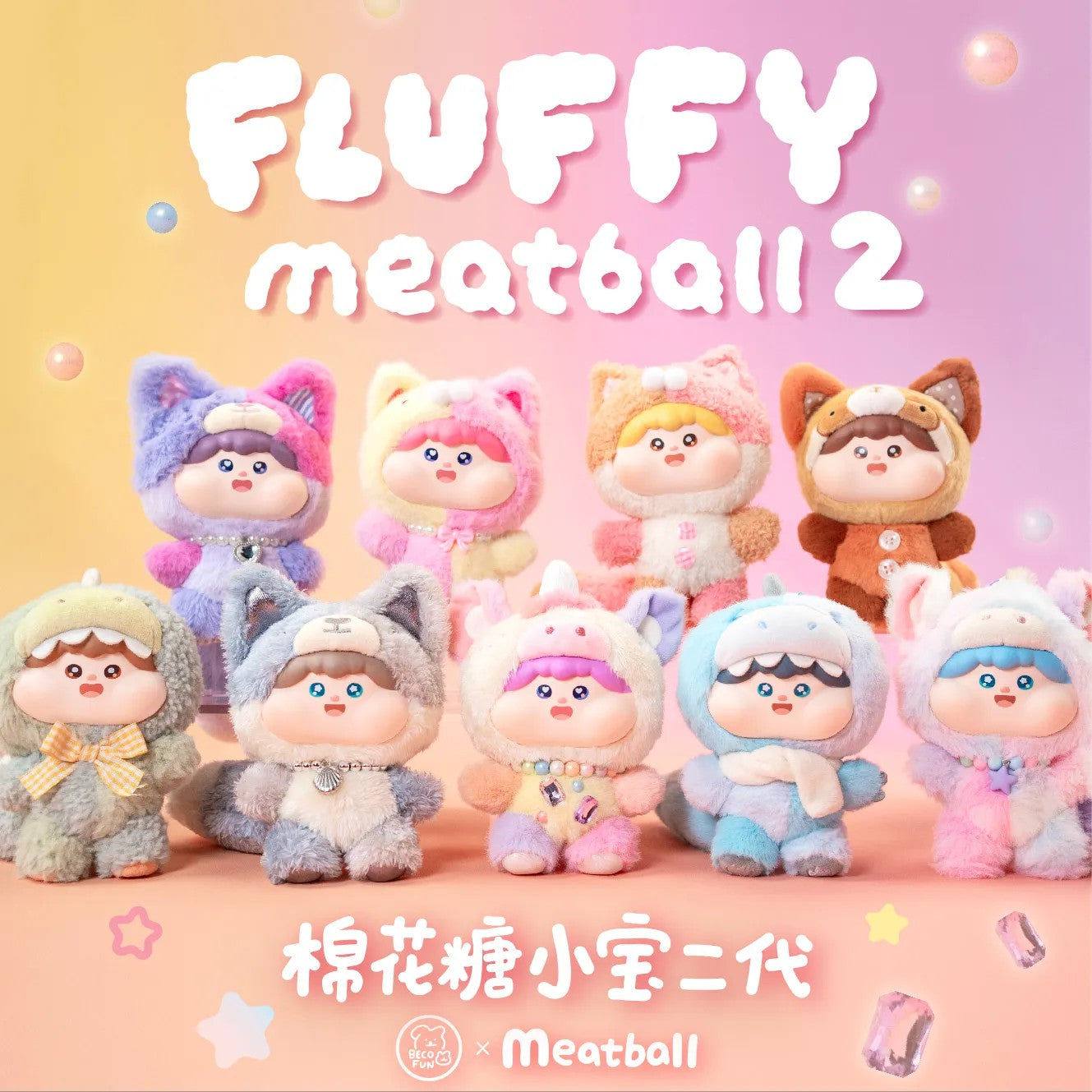 Fluffy Meatball Series V2 Plush Blind Box