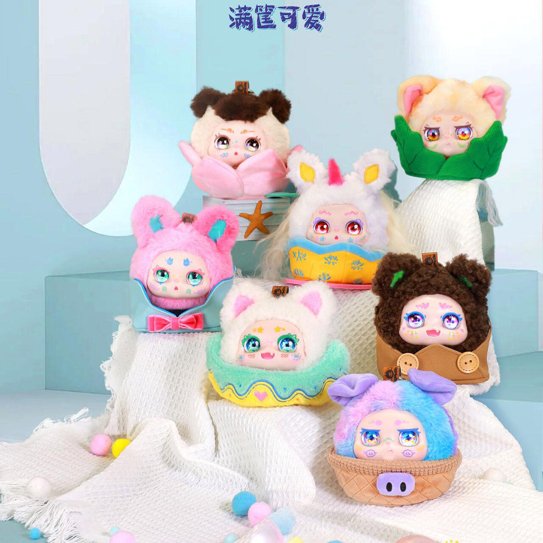 KIMMON Full Basket of Cuties Series Blind Box