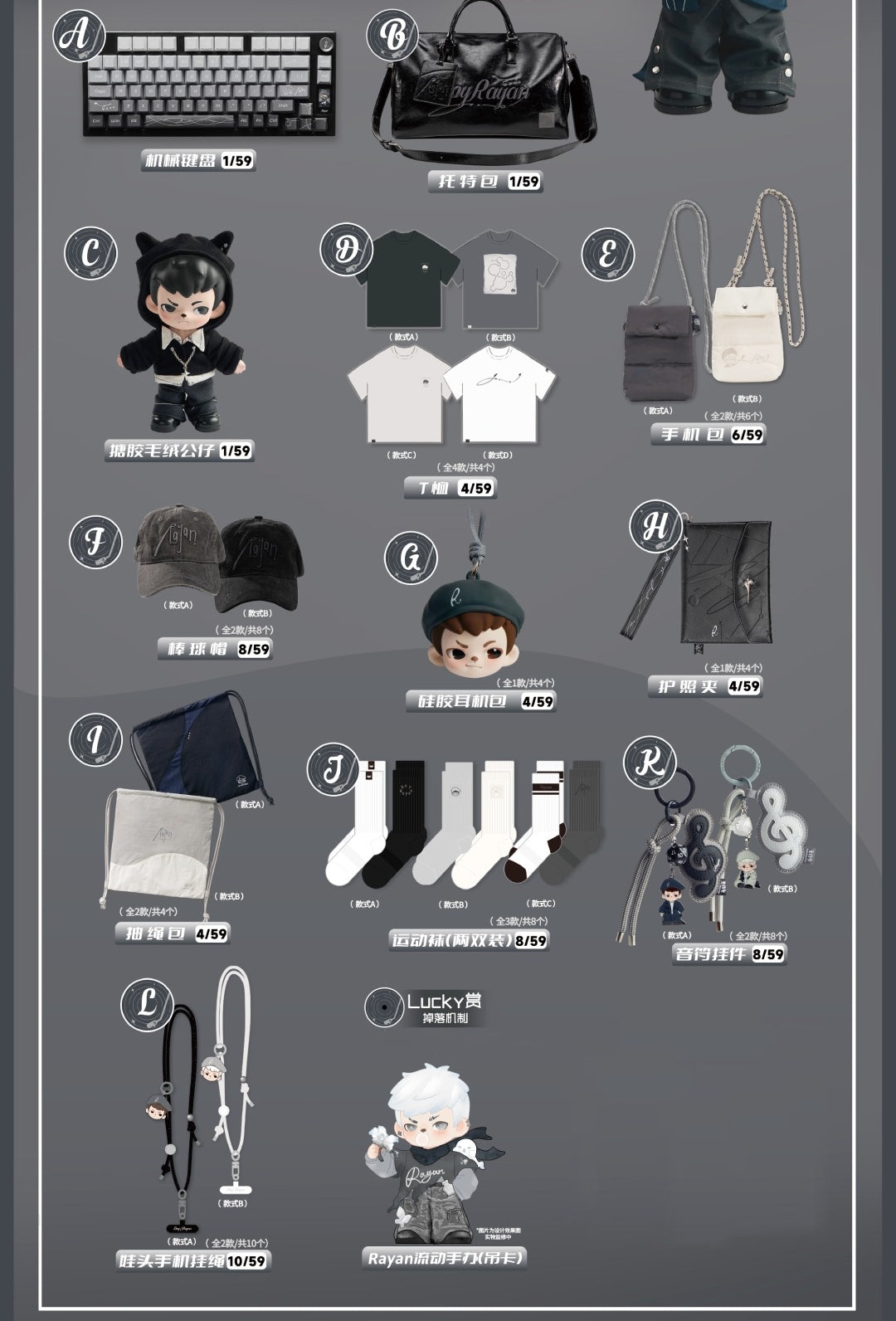 【Sale-Kuji09】Flow With Rayan Series[TNTSPACE]