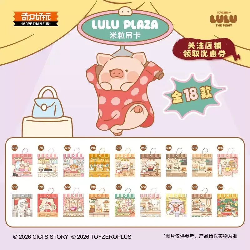 LuLu The Piggy PLAZA Series Mili Blind Box【TOYZERO】