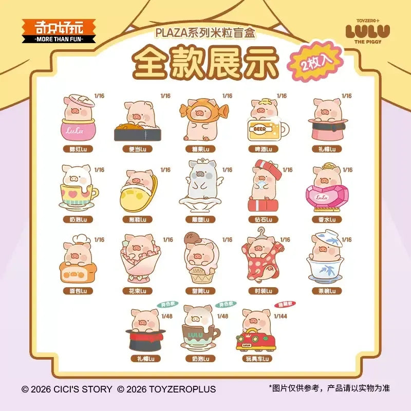 LuLu The Piggy PLAZA Series Mili Blind Box【TOYZERO】