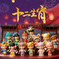【Sale】Nanci Twelve Chinese Zodiac Series Blind Box