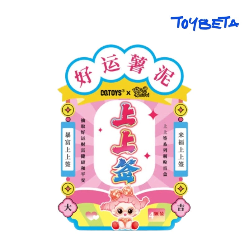 Suvi Victory Series Mini Beans Blind Bag【CQTOYS】