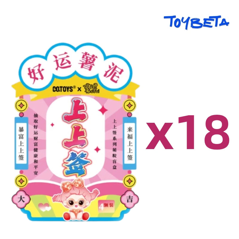 Suvi Victory Series Mini Beans Blind Bag【CQTOYS】