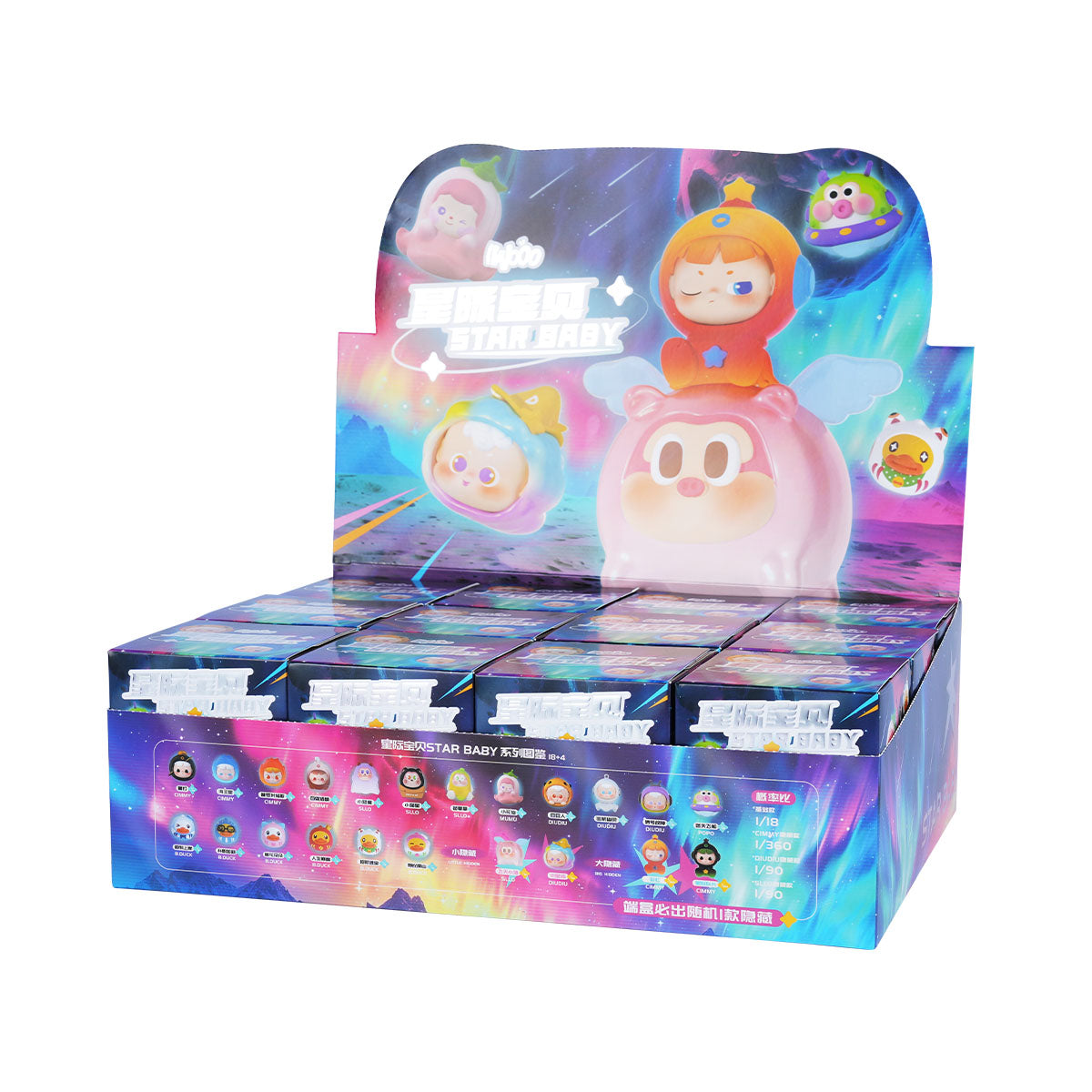 【B.Duck&TB】Star Baby Series Mini Figures Blind Box