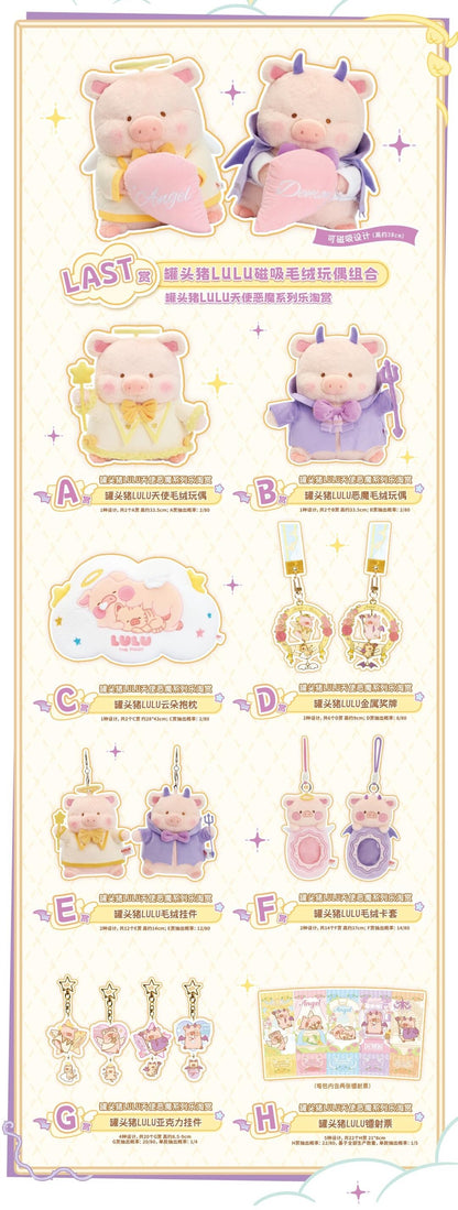 【Sale-Kuji15】LuLu The Piggy-Angel & Demon Series【TOYZERO】
