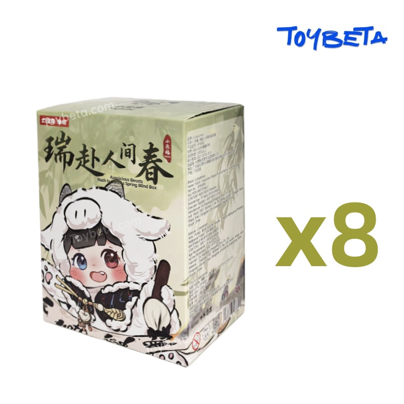 Pufufu-Auspicious Beasts Rush To Earth's Spring Series Plush Blind Box