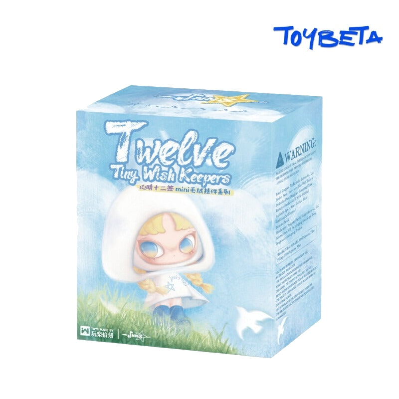INN'S Twelve Tiny Wish Keepers Series Plush Blind Box【WLLEMART】