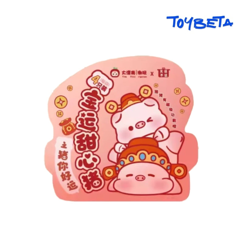 Baoyun Sweetheart Pig-Pig Good luck to you Series Beans Blind Bag