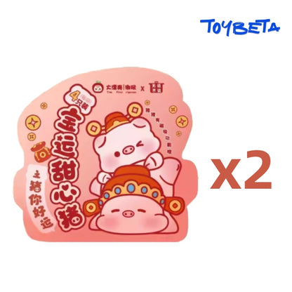 Baoyun Sweetheart Pig-Pig Good luck to you Series Beans Blind Bag